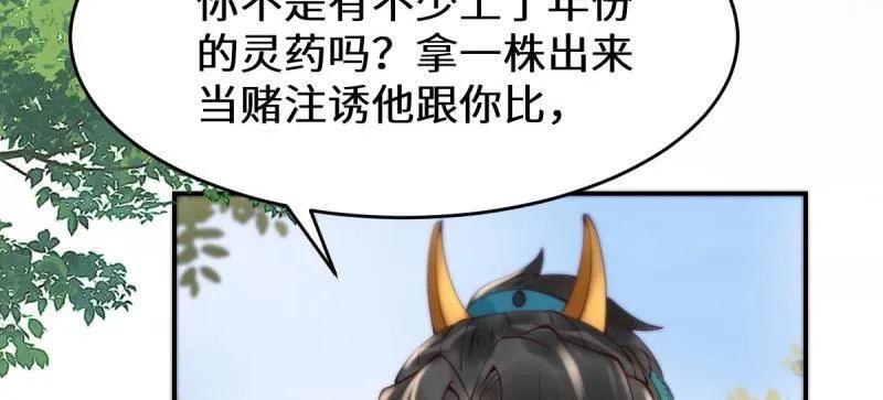 鬼医凤九 第620话 625 白倾城 第62页