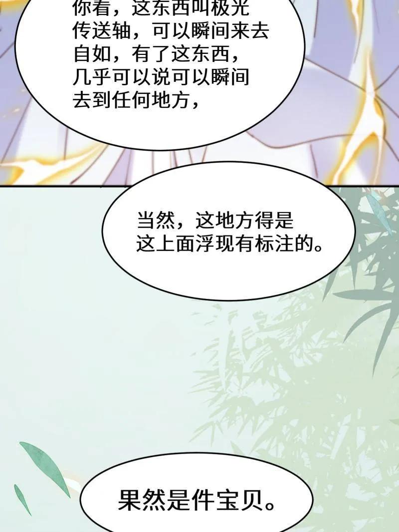 鬼医凤九 第620话 625 白倾城 第75页