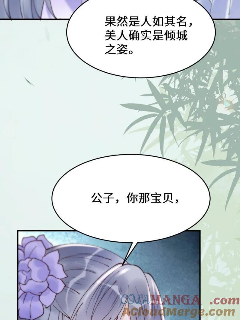 鬼医凤九 第620话 625 白倾城 第97页