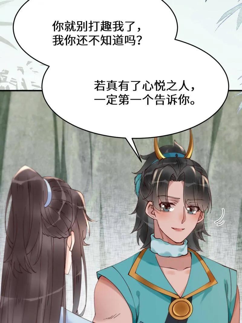鬼医凤九 第620话 625 白倾城 第43页