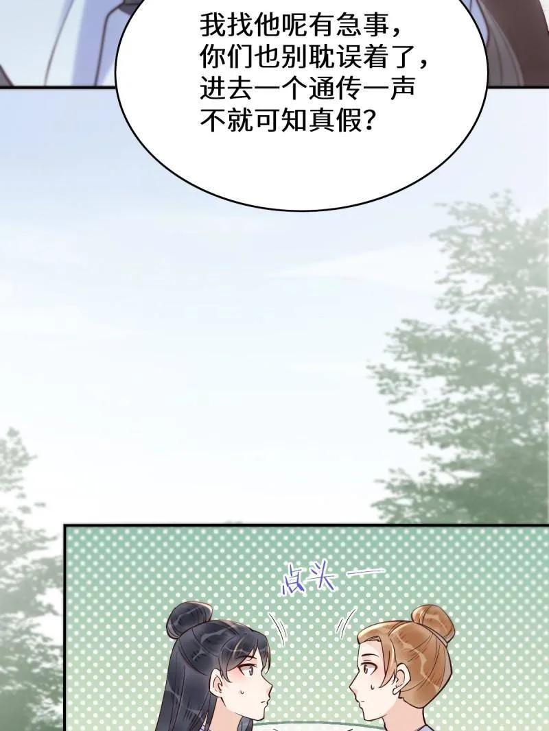 鬼医凤九 第620话 625 白倾城 第3页