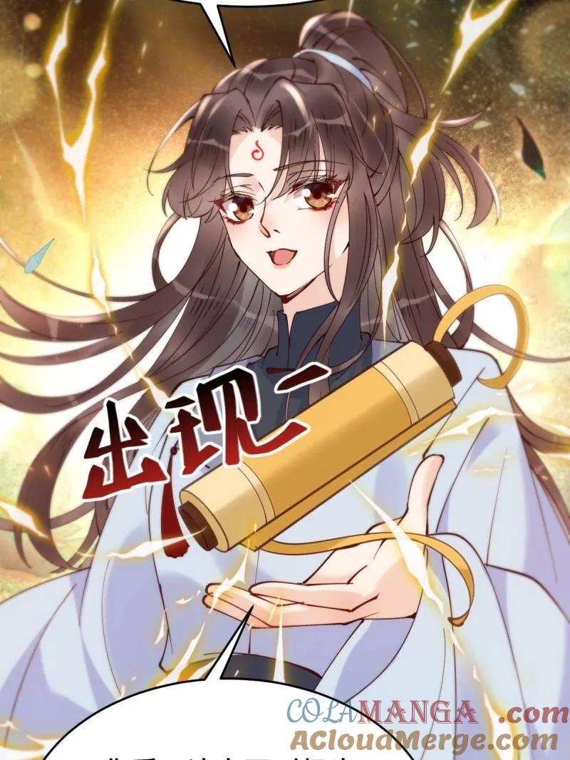 鬼医凤九 第620话 625 白倾城 第73页
