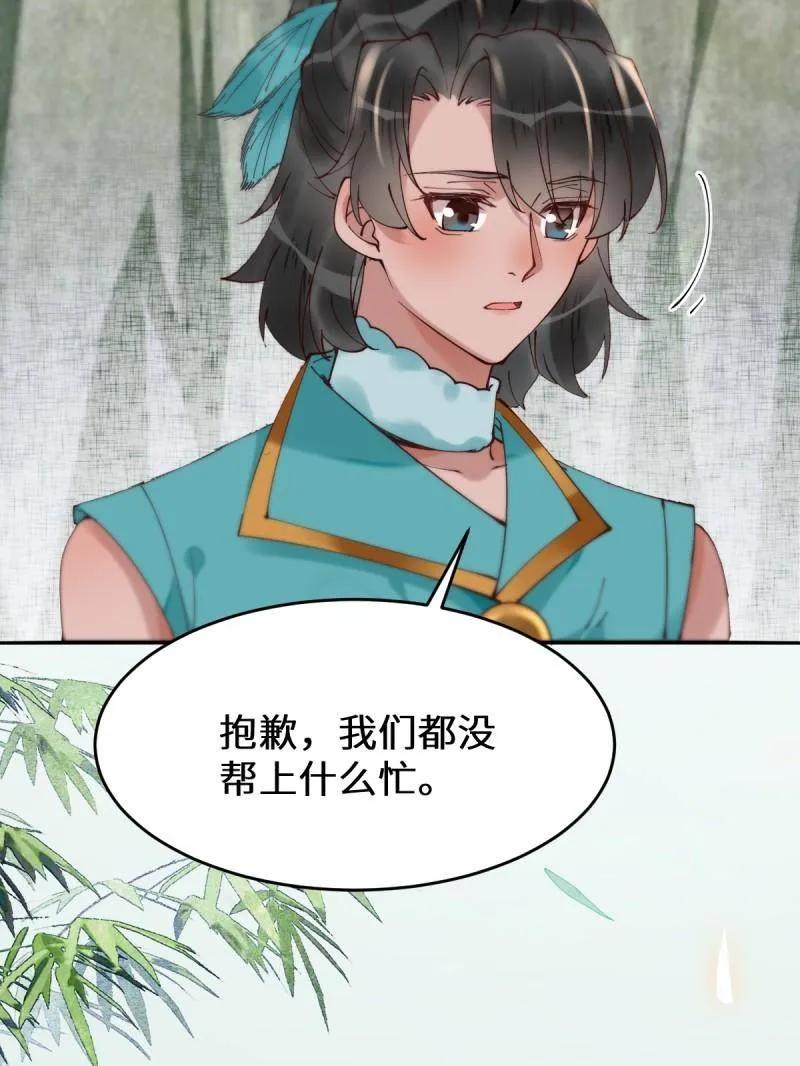 鬼医凤九 第620话 625 白倾城 第51页