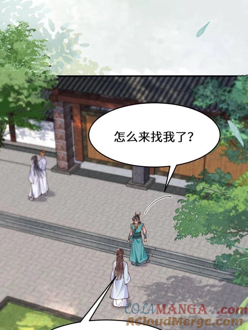 鬼医凤九 第620话 625 白倾城 第17页