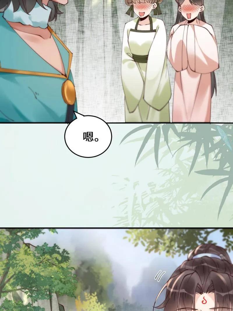 鬼医凤九 第620话 625 白倾城 第39页