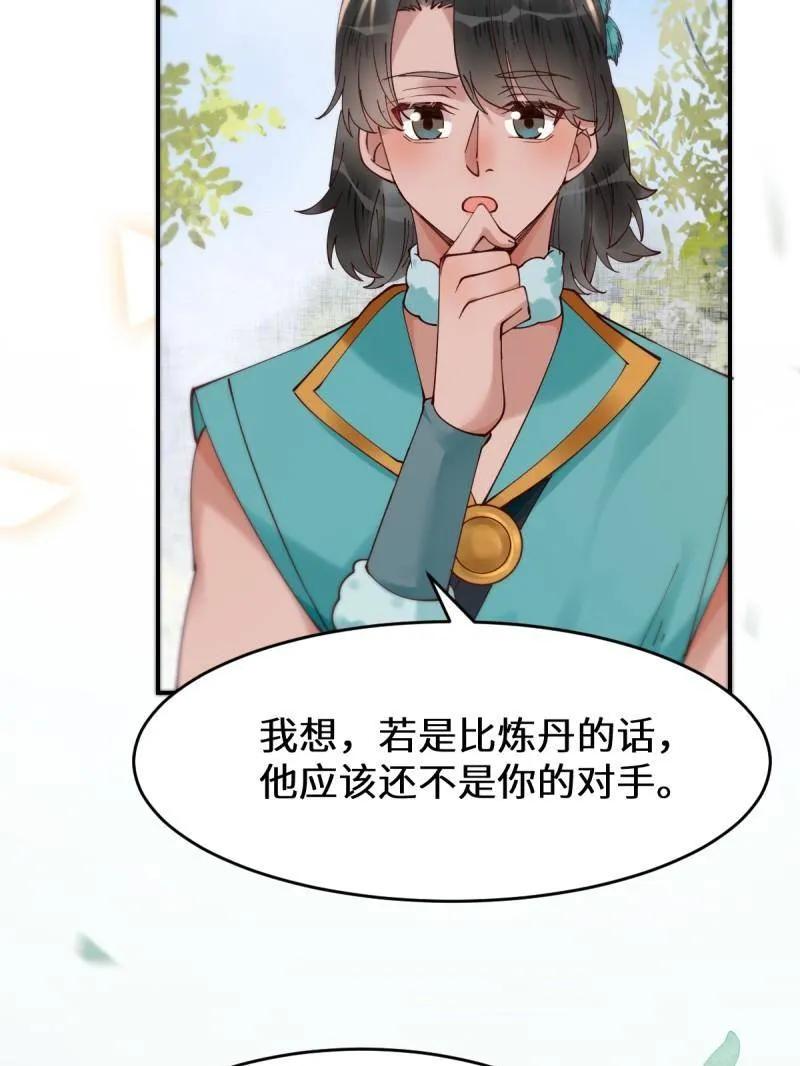 鬼医凤九 第620话 625 白倾城 第63页