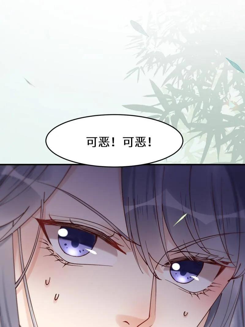 鬼医凤九 第621话 626 凤星见凤星 第26页