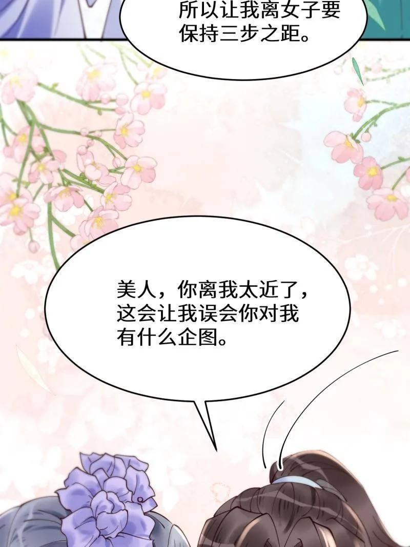 鬼医凤九 第621话 626 凤星见凤星 第18页