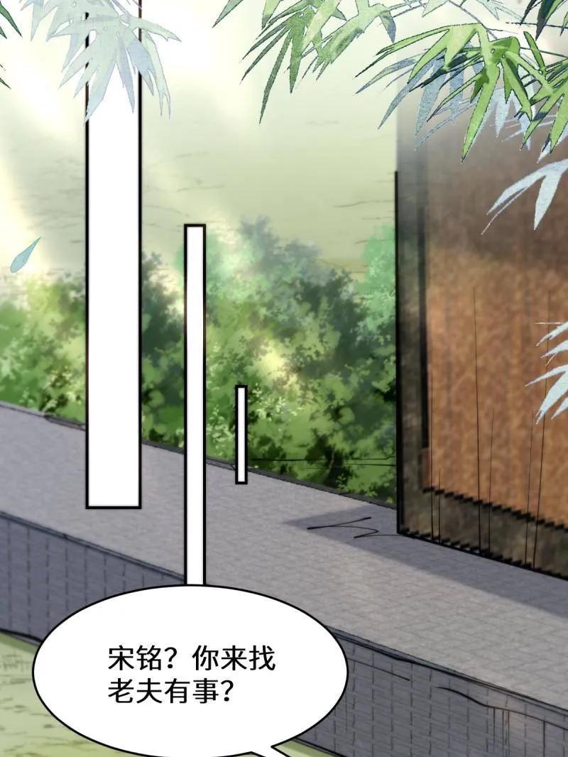 鬼医凤九 第621话 626 凤星见凤星 第92页