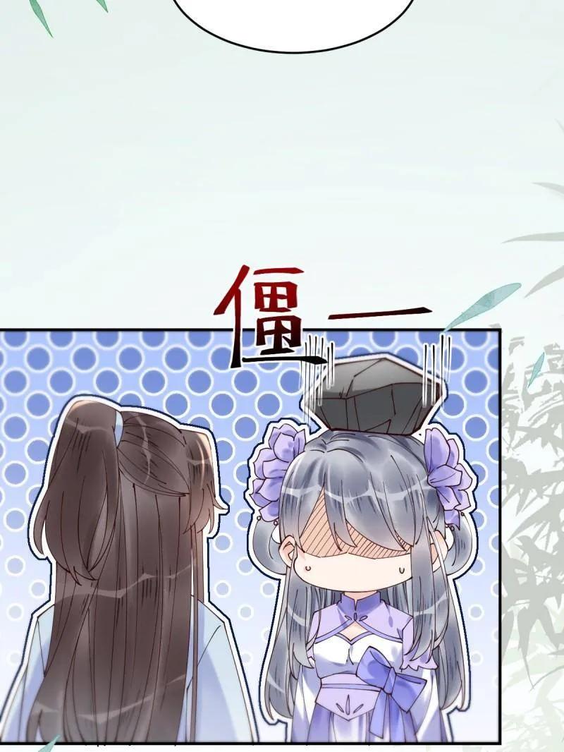 鬼医凤九 第621话 626 凤星见凤星 第12页