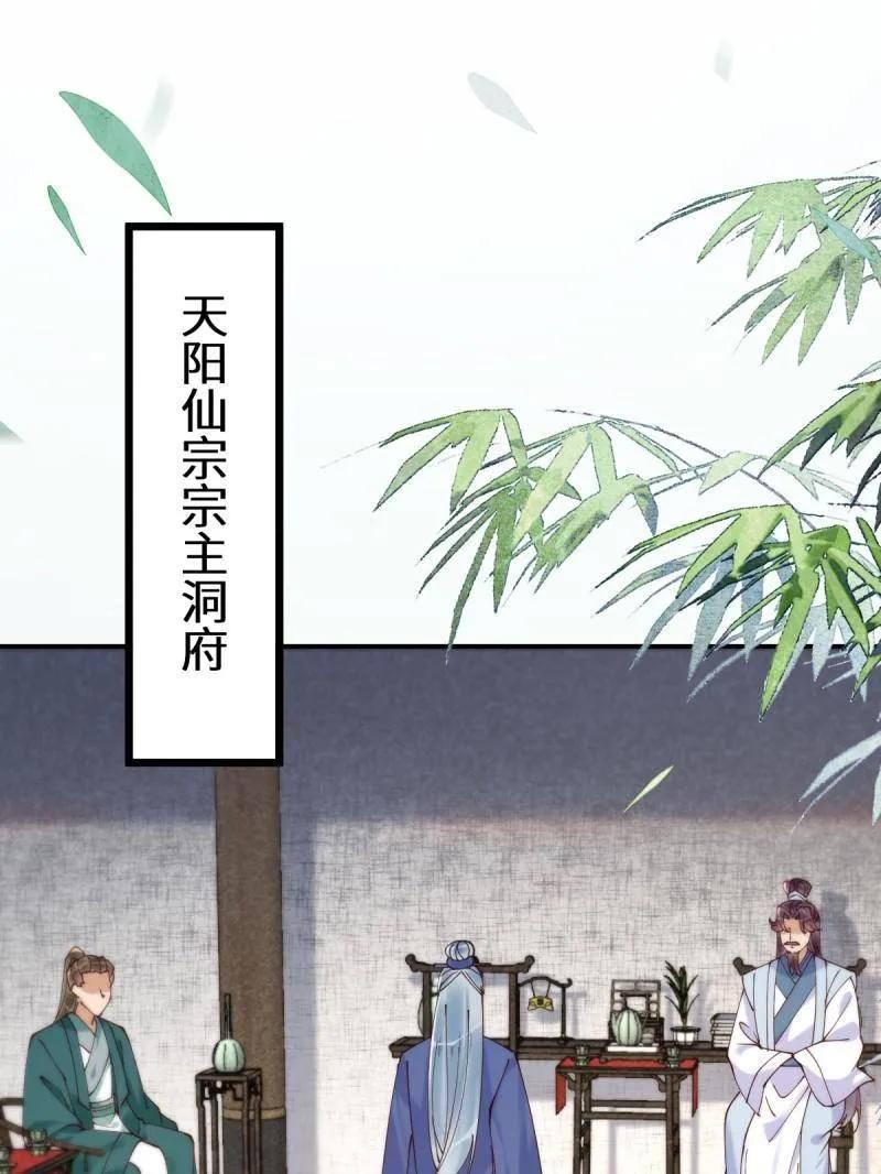 鬼医凤九 第621话 626 凤星见凤星 第46页