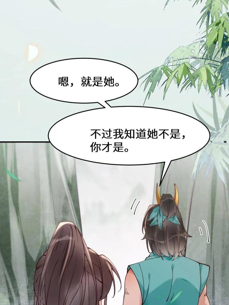 鬼医凤九 第621话 626 凤星见凤星 第80页