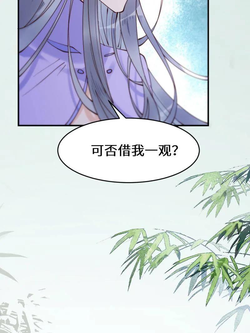 鬼医凤九 第621话 626 凤星见凤星 第2页