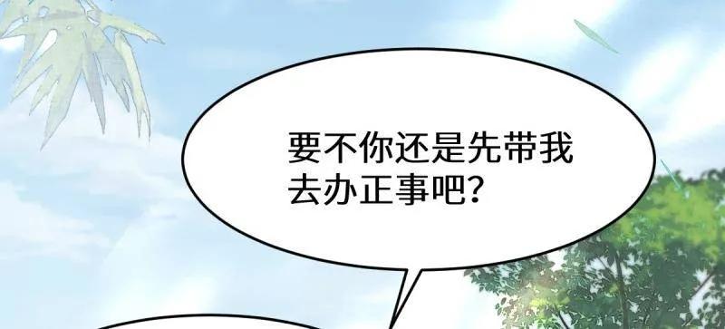 鬼医凤九 第621话 626 凤星见凤星 第23页