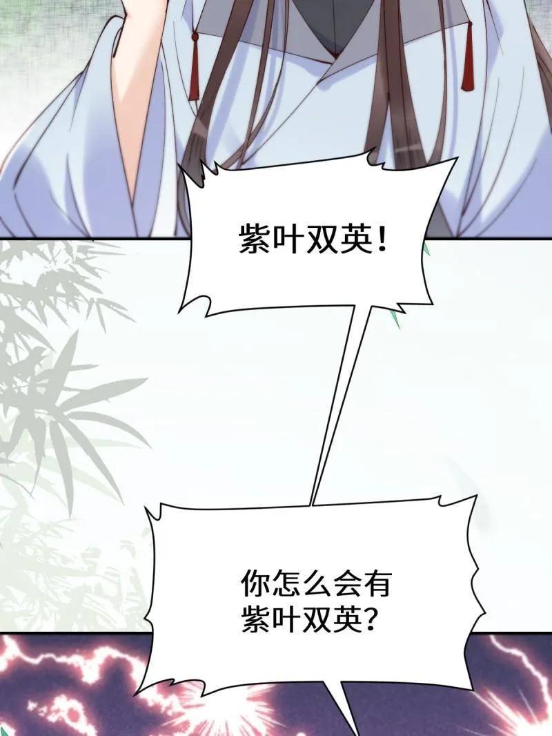 鬼医凤九 第621话 626 凤星见凤星 第98页