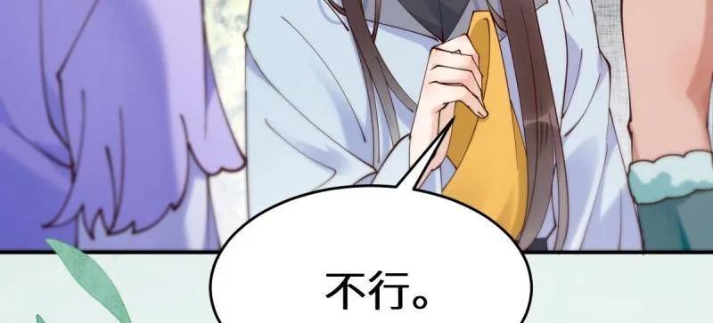 鬼医凤九 第621话 626 凤星见凤星 第11页