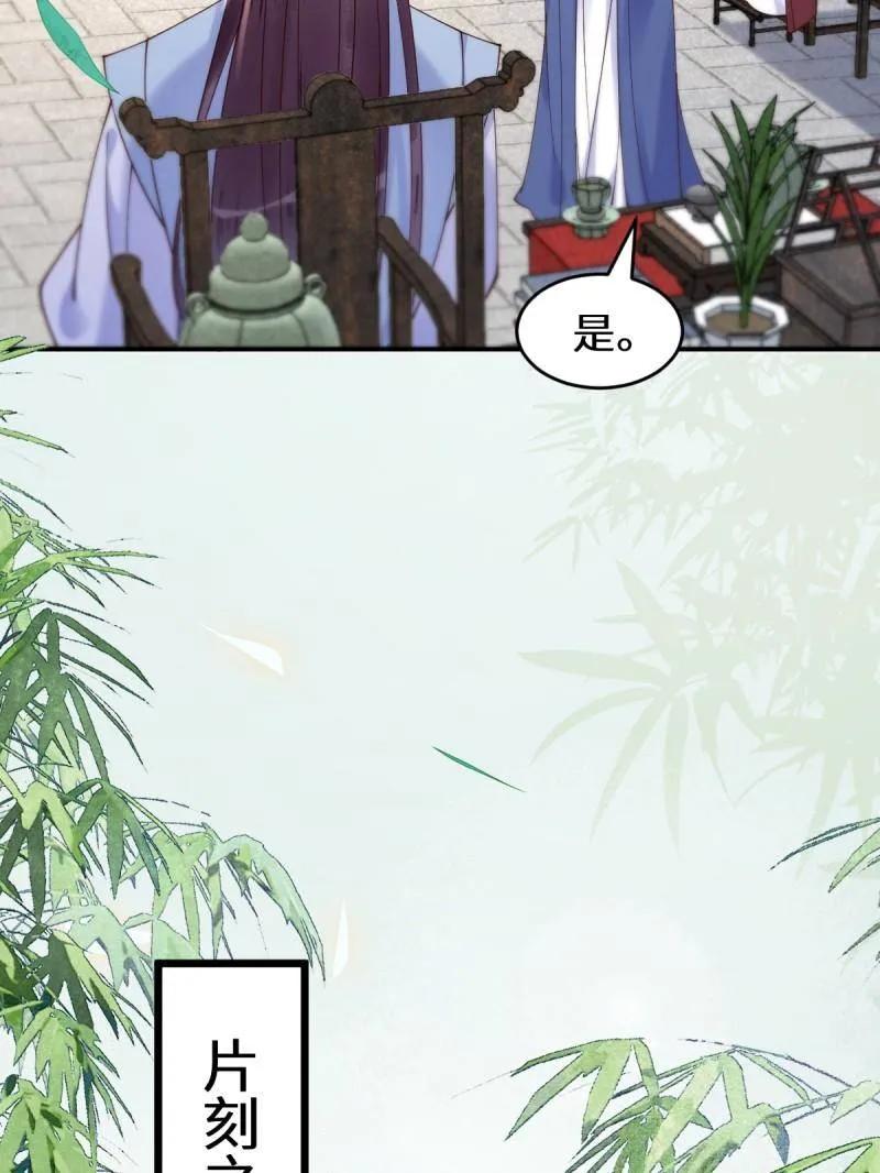 鬼医凤九 第621话 626 凤星见凤星 第58页