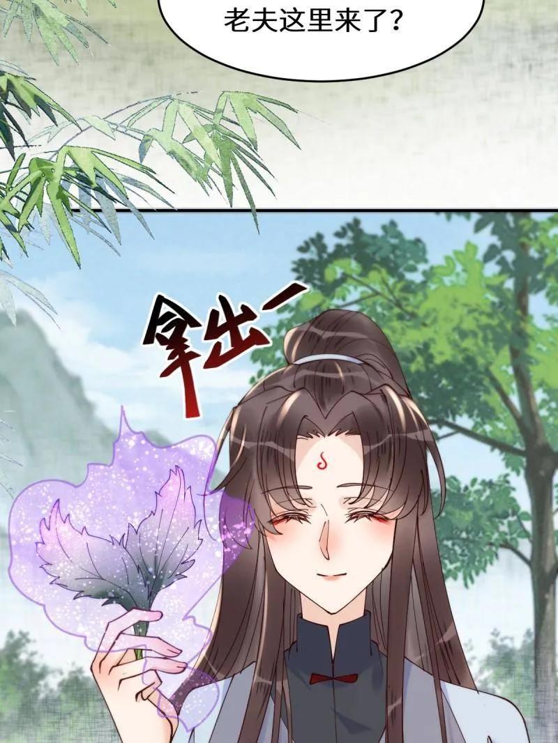 鬼医凤九 第621话 626 凤星见凤星 第96页
