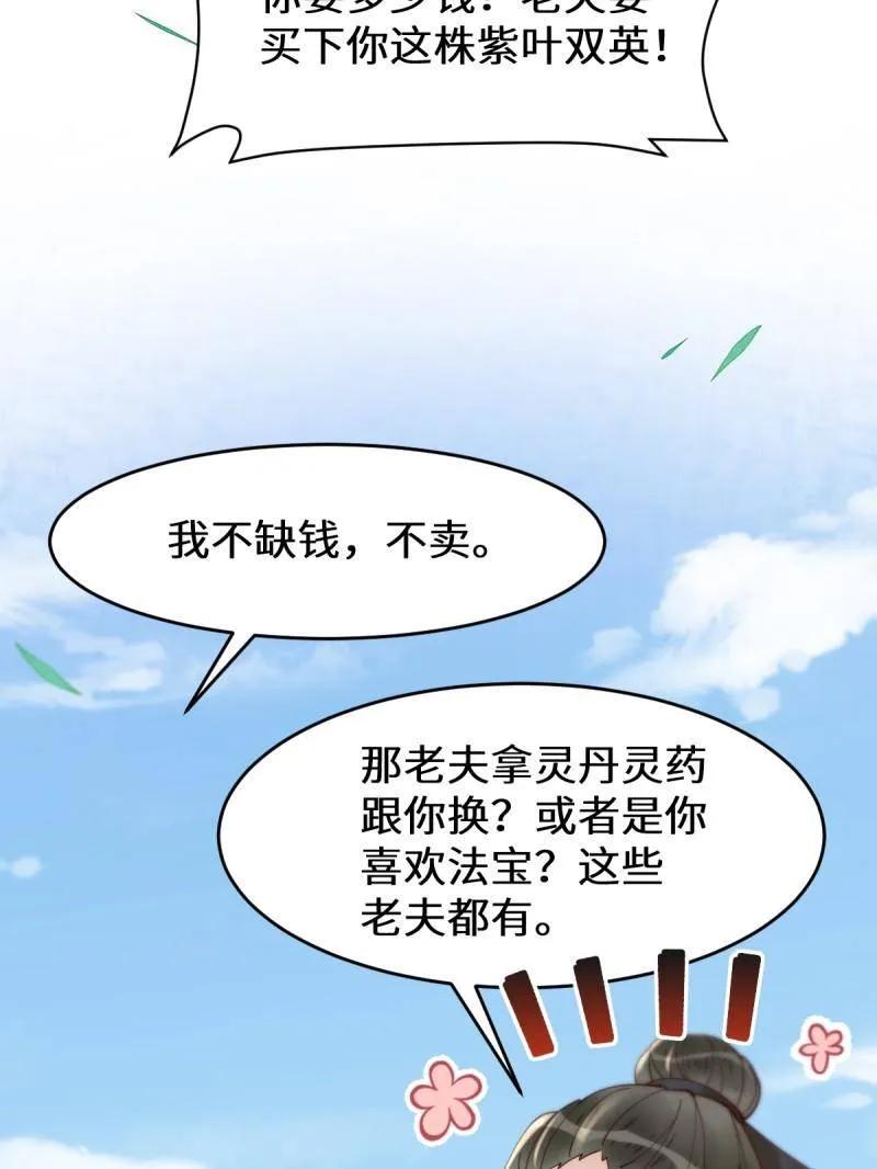 鬼医凤九 第621话 626 凤星见凤星 第102页