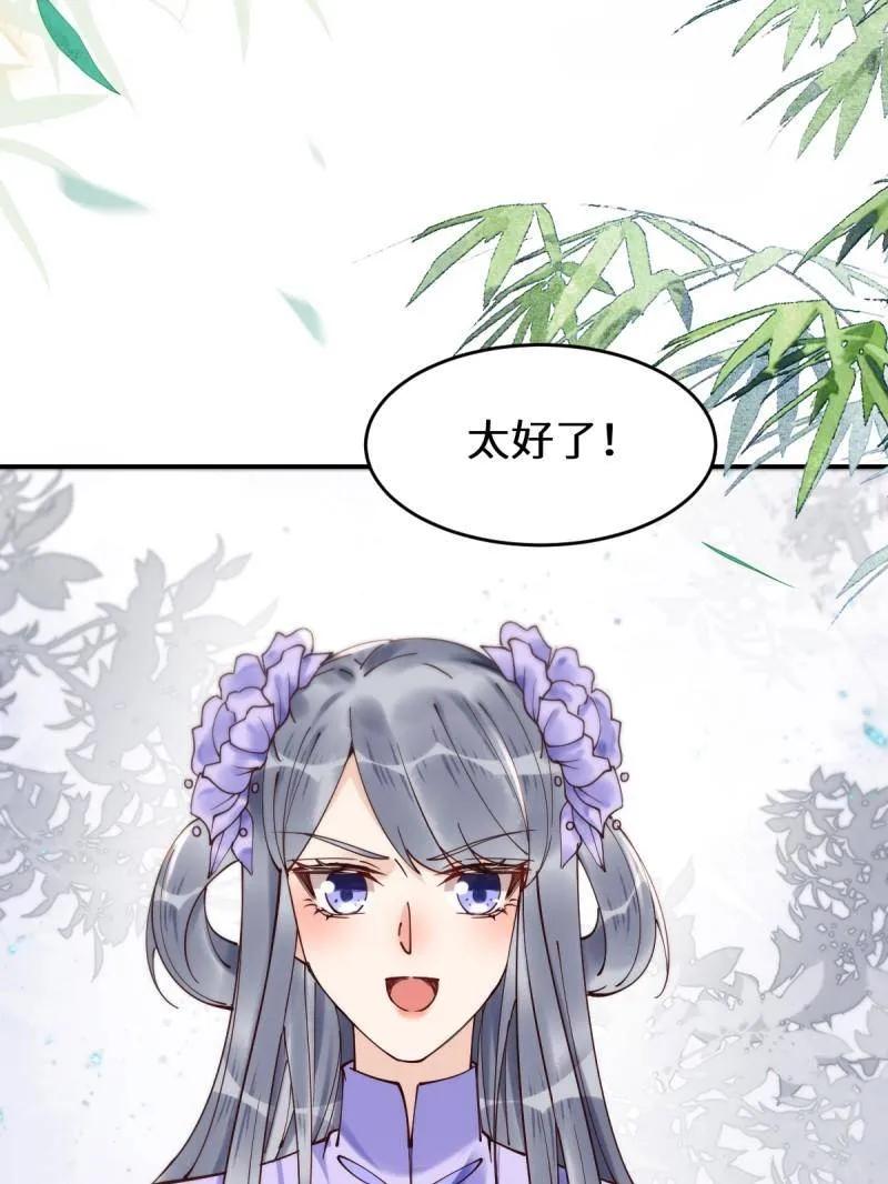 鬼医凤九 第621话 626 凤星见凤星 第38页