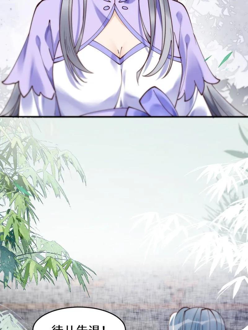 鬼医凤九 第621话 626 凤星见凤星 第40页