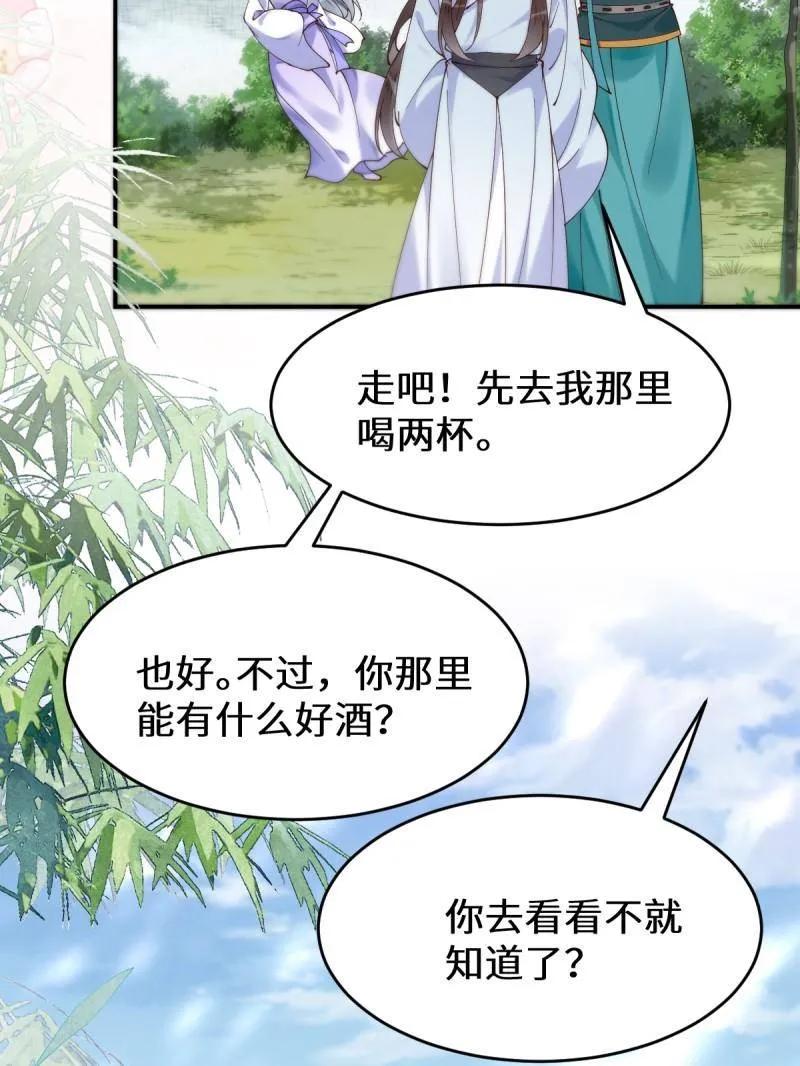 鬼医凤九 第621话 626 凤星见凤星 第22页