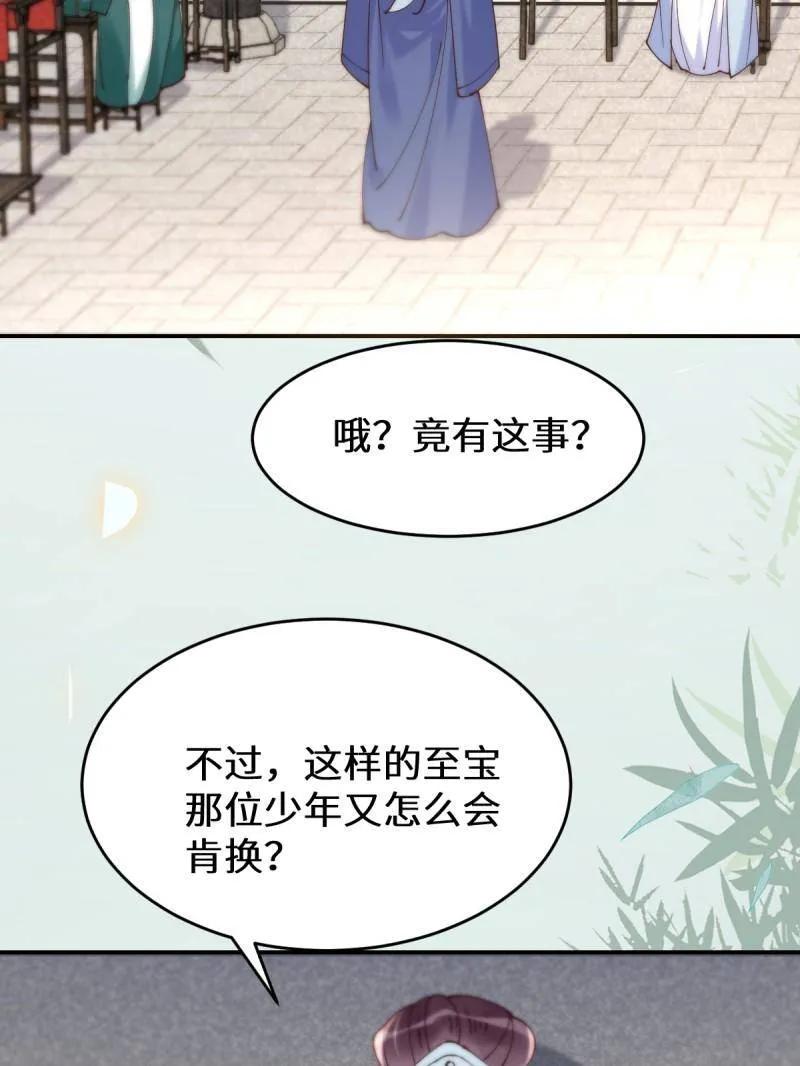 鬼医凤九 第621话 626 凤星见凤星 第48页