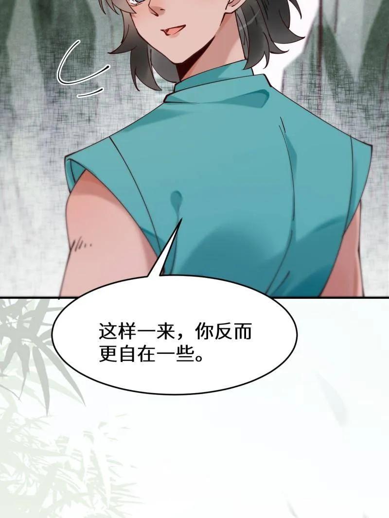鬼医凤九 第621话 626 凤星见凤星 第86页