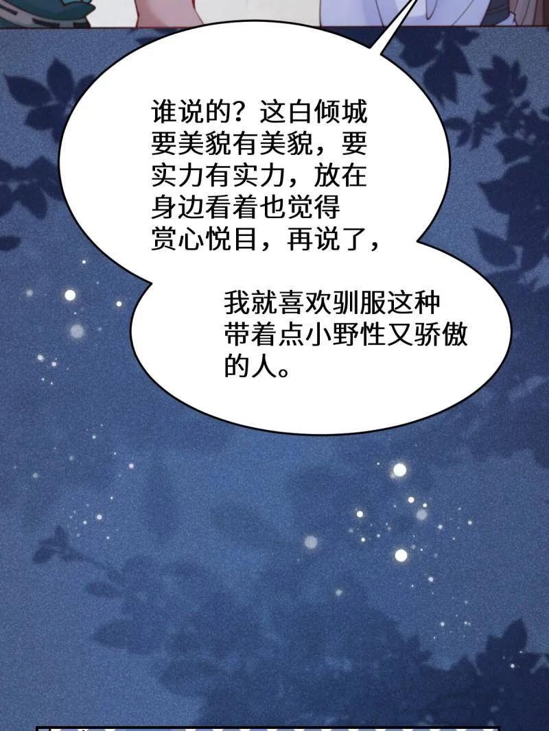 鬼医凤九 第622话 627 调戏 第100页