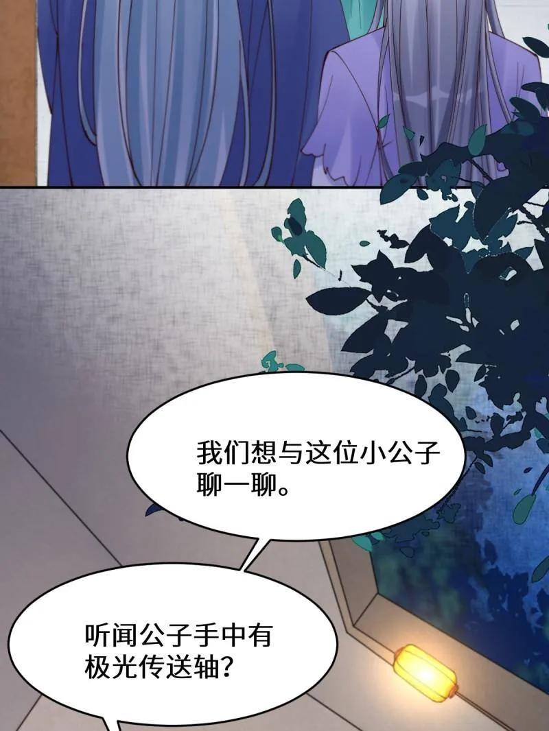 鬼医凤九 第622话 627 调戏 第52页