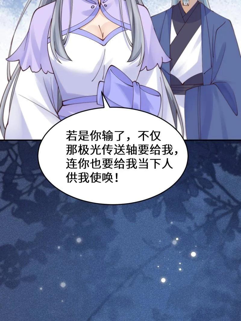 鬼医凤九 第622话 627 调戏 第92页