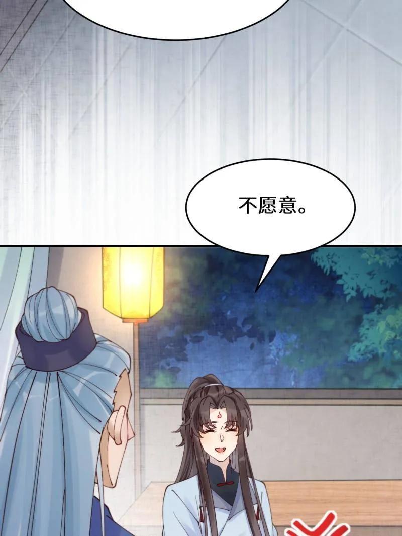 鬼医凤九 第622话 627 调戏 第56页