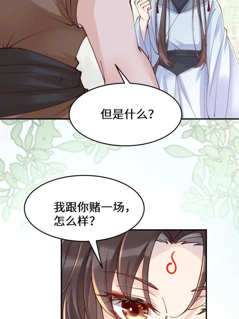 鬼医凤九 第622话 627 调戏 第12页