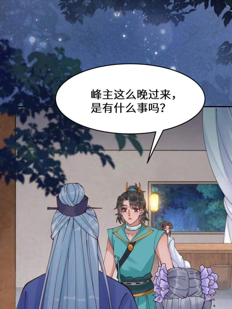 鬼医凤九 第622话 627 调戏 第50页