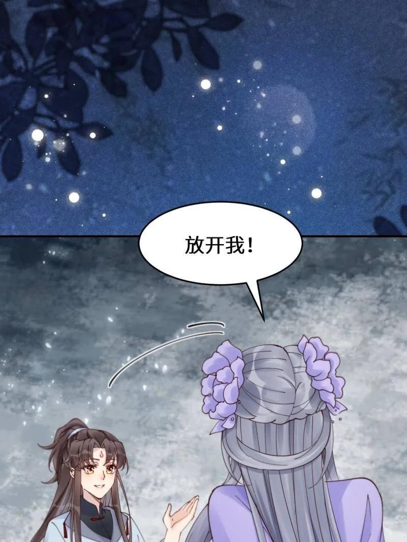 鬼医凤九 第622话 627 调戏 第88页