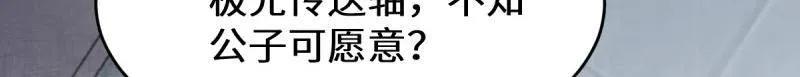 鬼医凤九 第622话 627 调戏 第55页