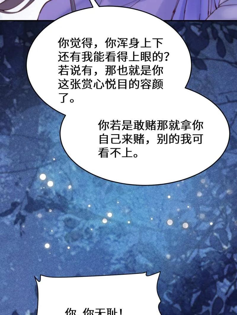 鬼医凤九 第622话 627 调戏 第80页