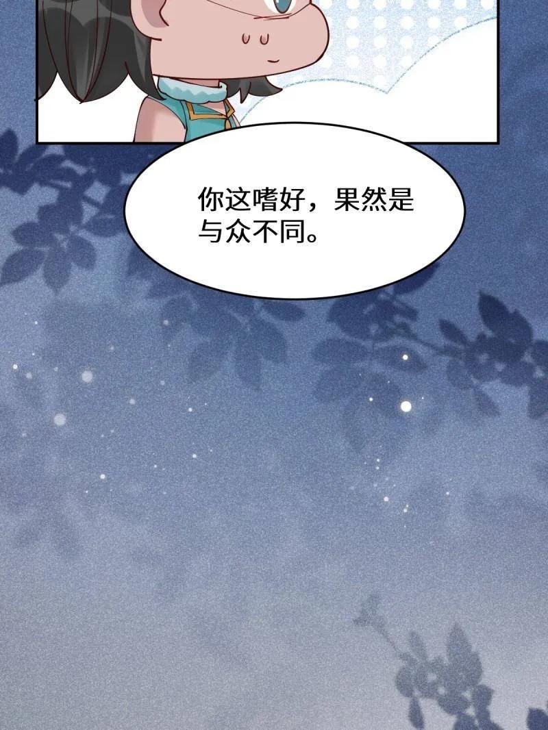 鬼医凤九 第622话 627 调戏 第102页