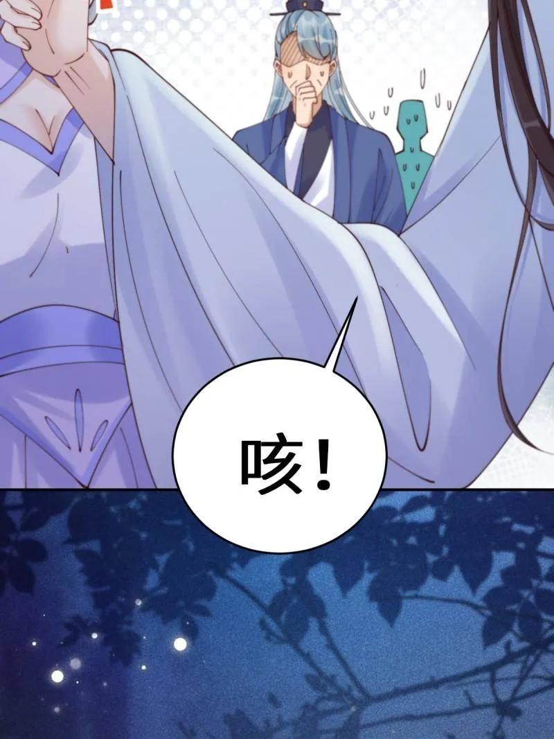 鬼医凤九 第622话 627 调戏 第86页