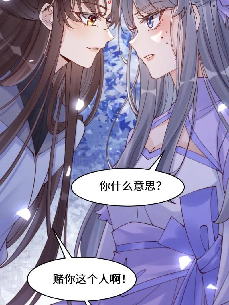 鬼医凤九 第622话 627 调戏 第78页