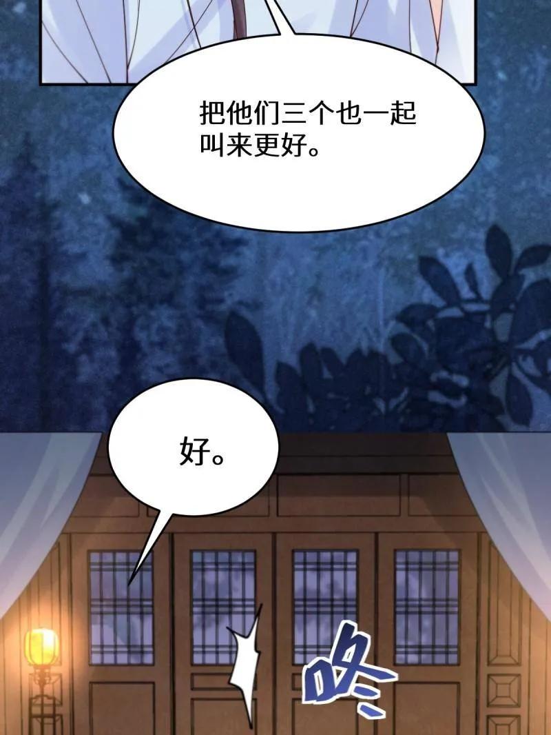 鬼医凤九 第622话 627 调戏 第46页