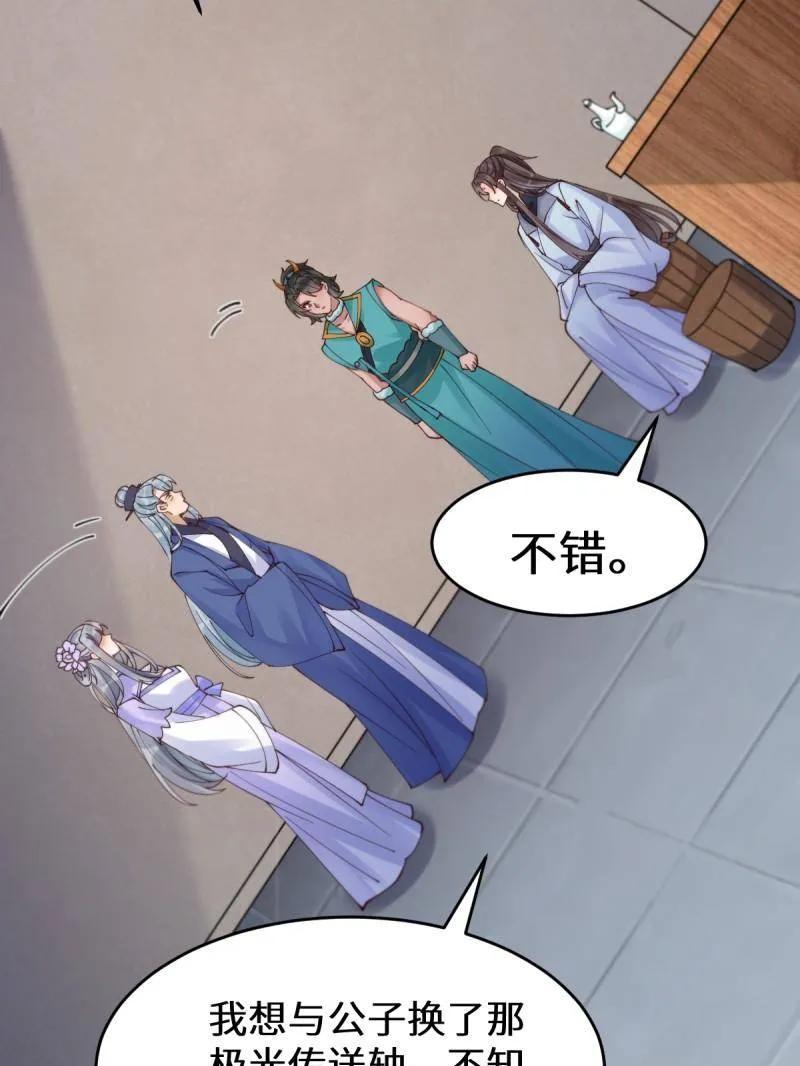 鬼医凤九 第622话 627 调戏 第54页