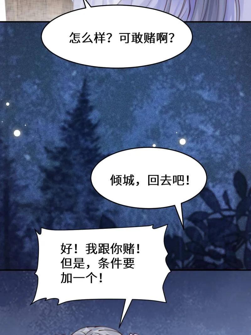 鬼医凤九 第622话 627 调戏 第90页