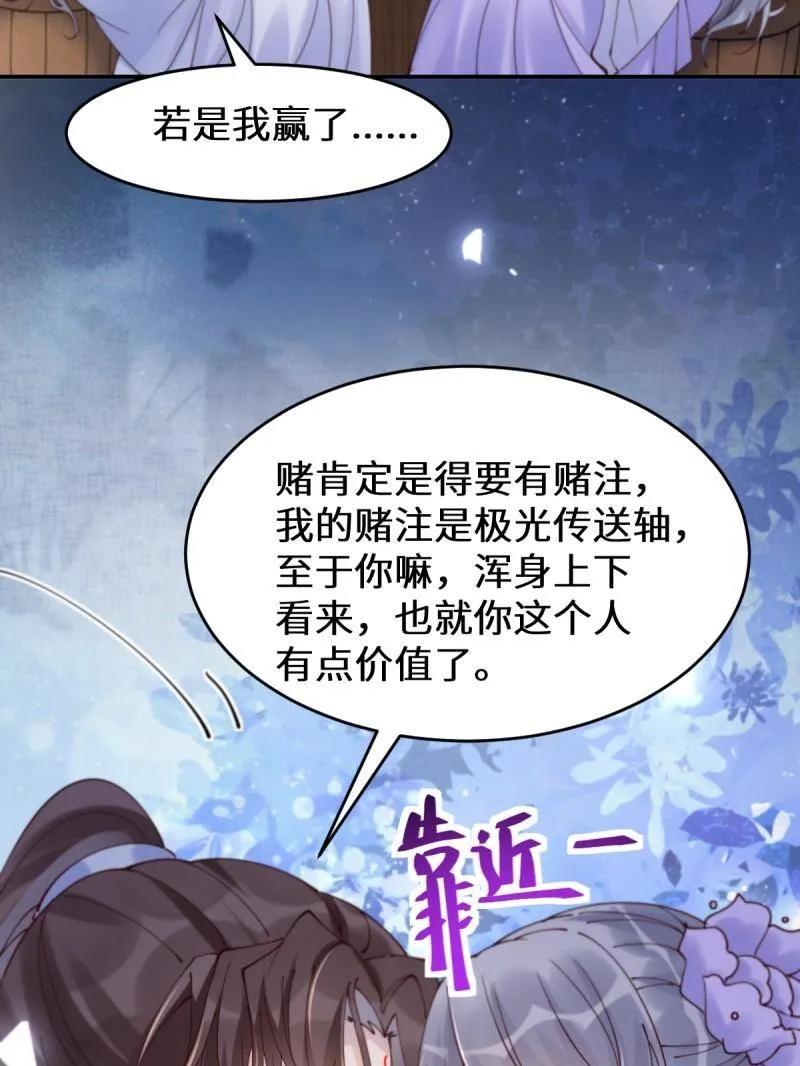 鬼医凤九 第622话 627 调戏 第76页
