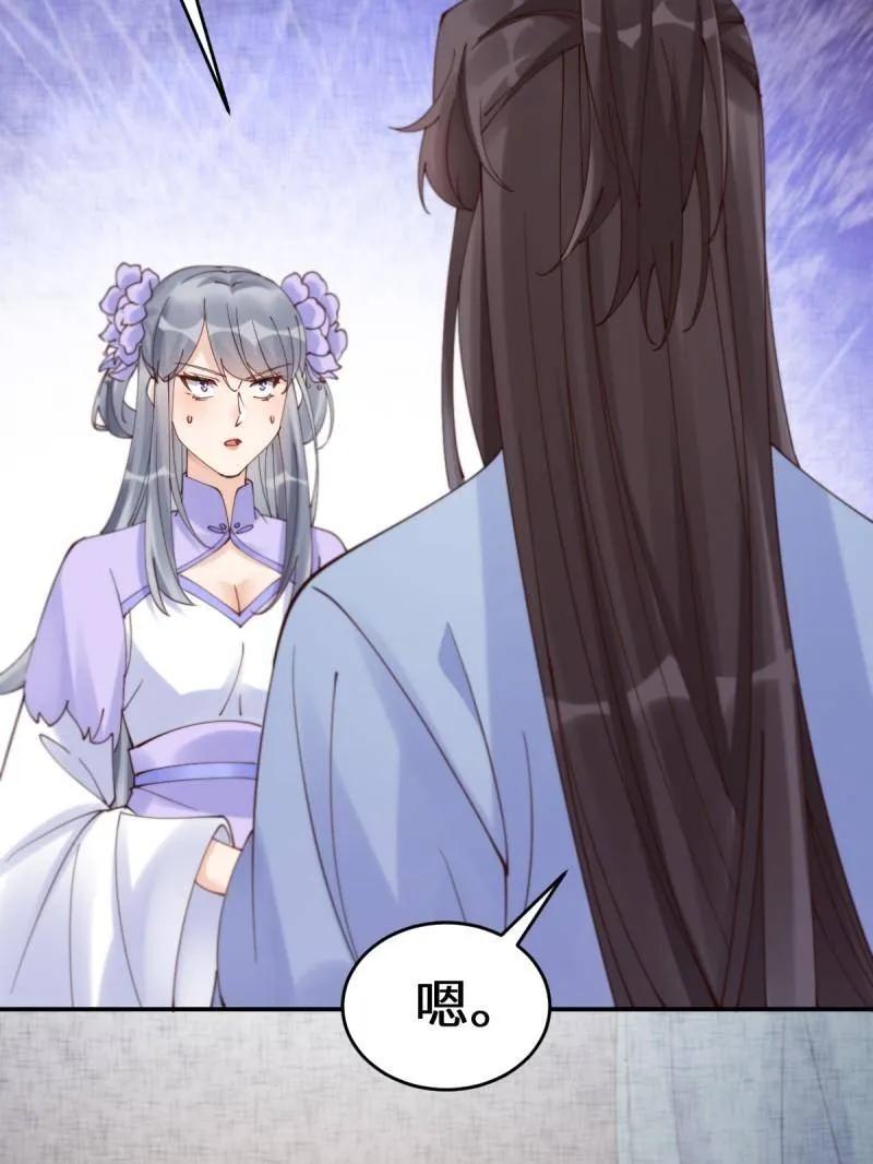 鬼医凤九 第622话 627 调戏 第72页