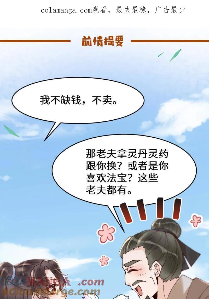 鬼医凤九 第622话 627 调戏 第1页