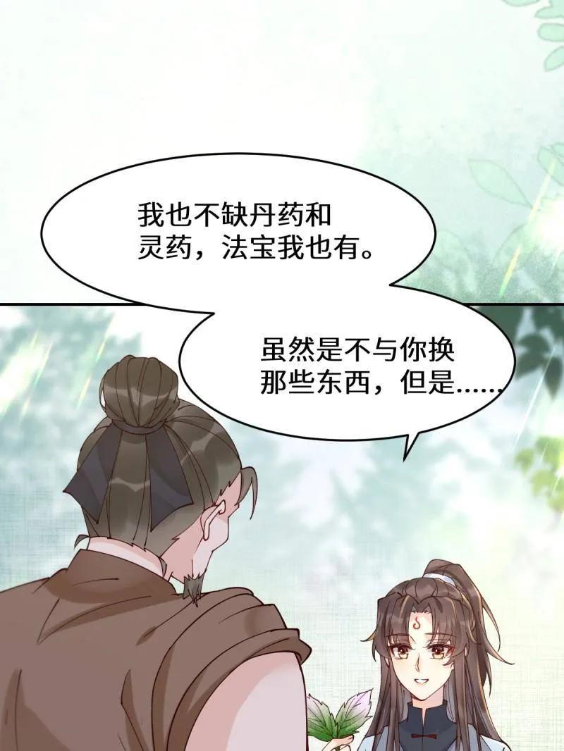 鬼医凤九 第622话 627 调戏 第10页