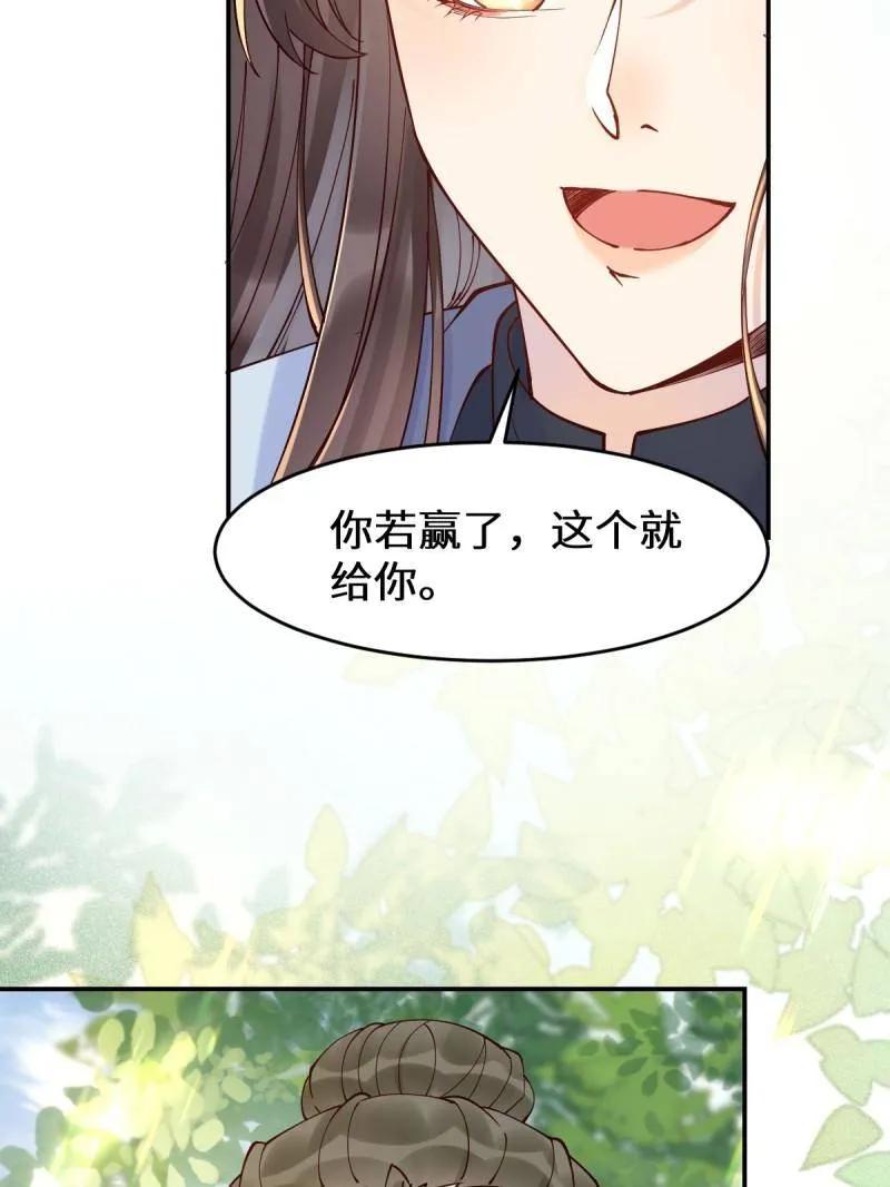 鬼医凤九 第622话 627 调戏 第14页