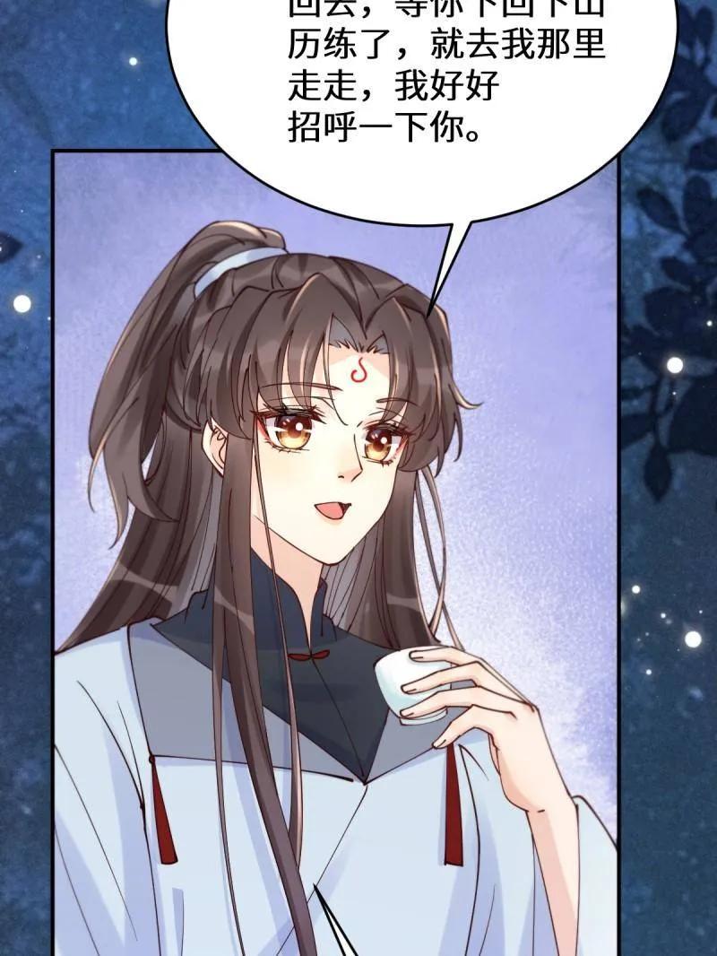 鬼医凤九 第622话 627 调戏 第44页