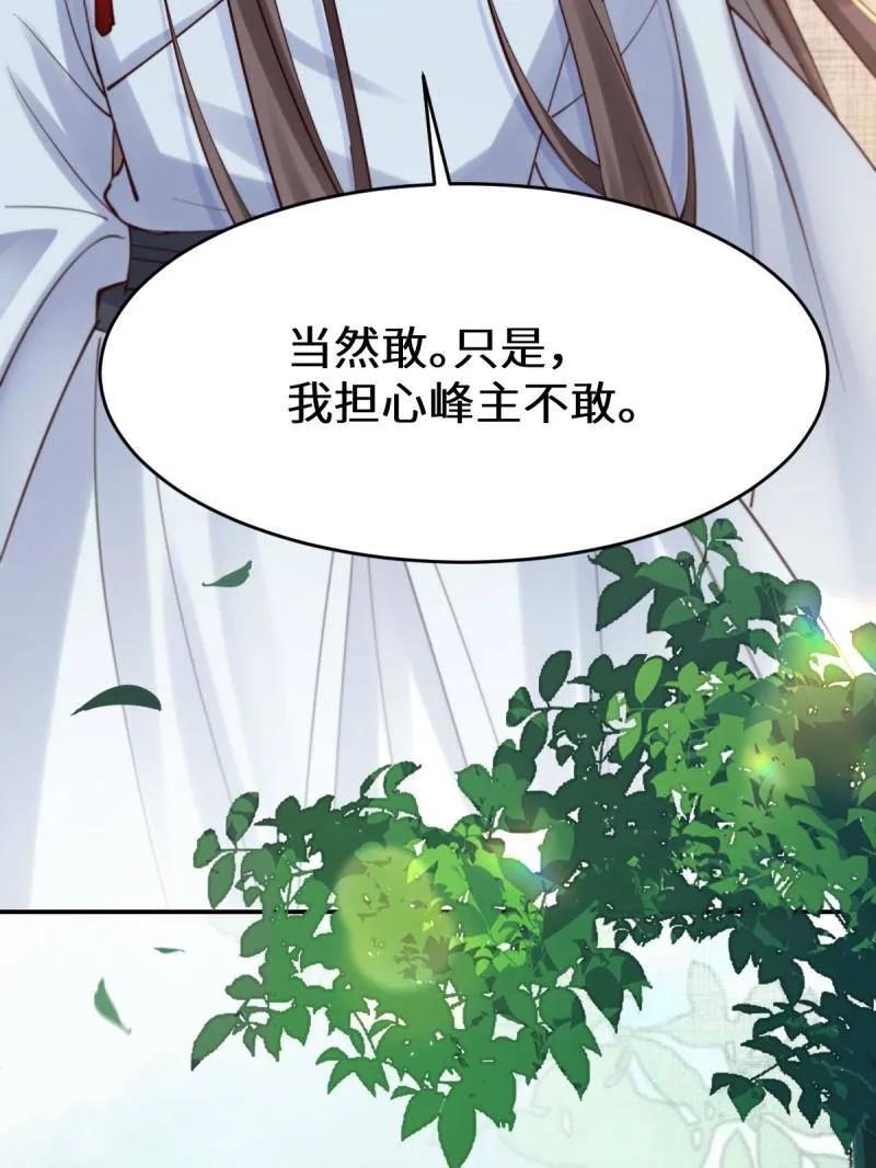 鬼医凤九 第622话 627 调戏 第28页